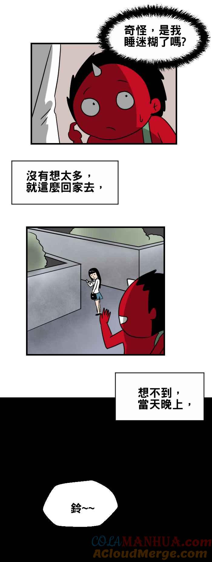 百鬼夜行志・一夜怪谈之卷 - [第346话] 白色外套 - 第4张图