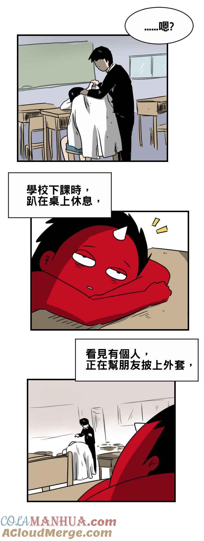 百鬼夜行志・一夜怪谈之卷 - [第346话] 白色外套 - 第2张图