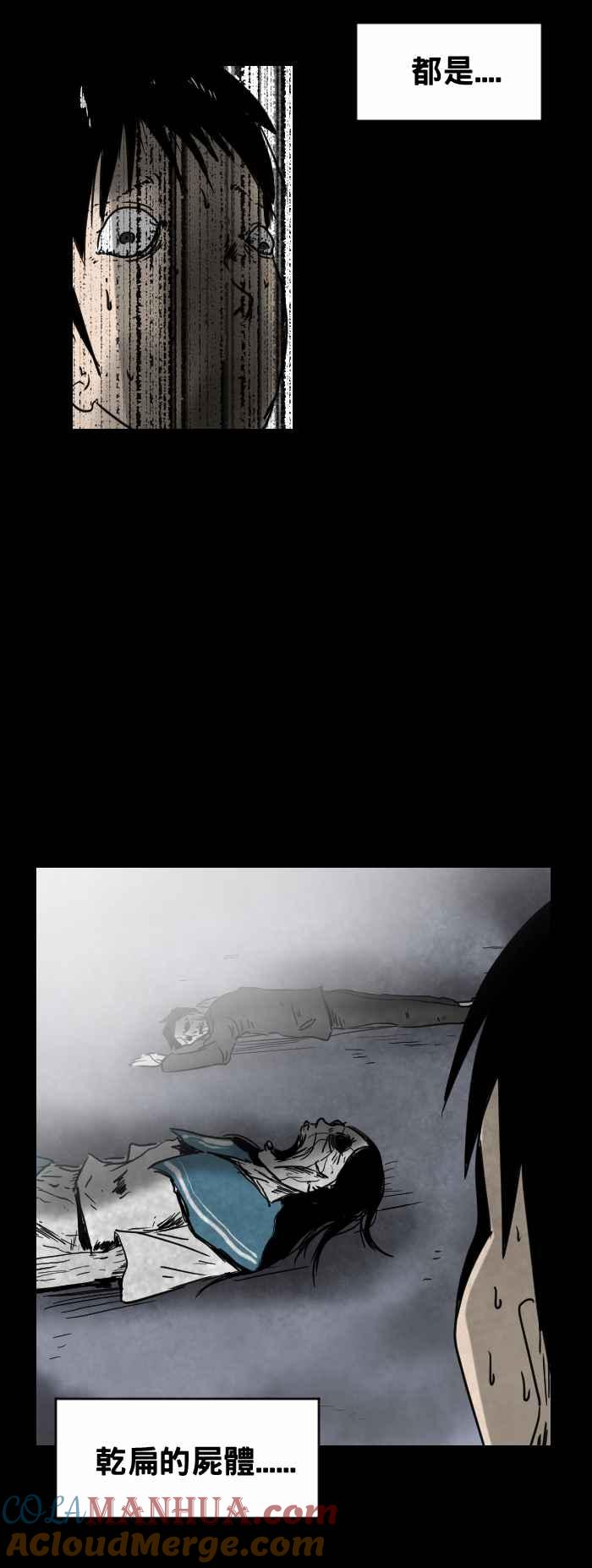 百鬼夜行志・一夜怪谈之卷 - [第347话] 天亮 - 第3张图