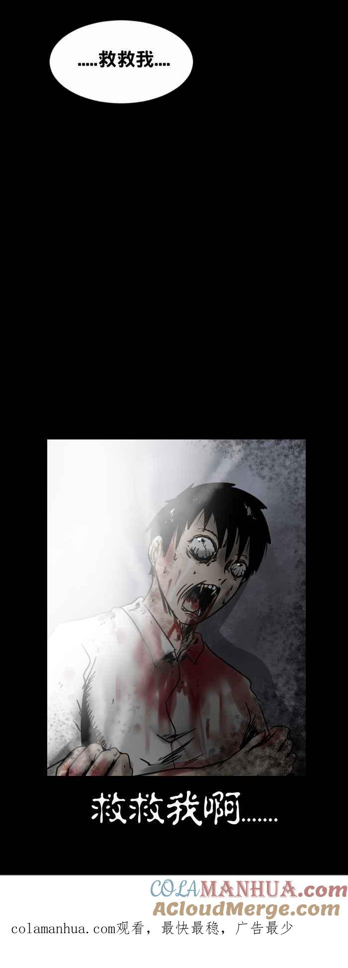 百鬼夜行志・一夜怪谈之卷 - [第347话] 天亮 - 第6张图