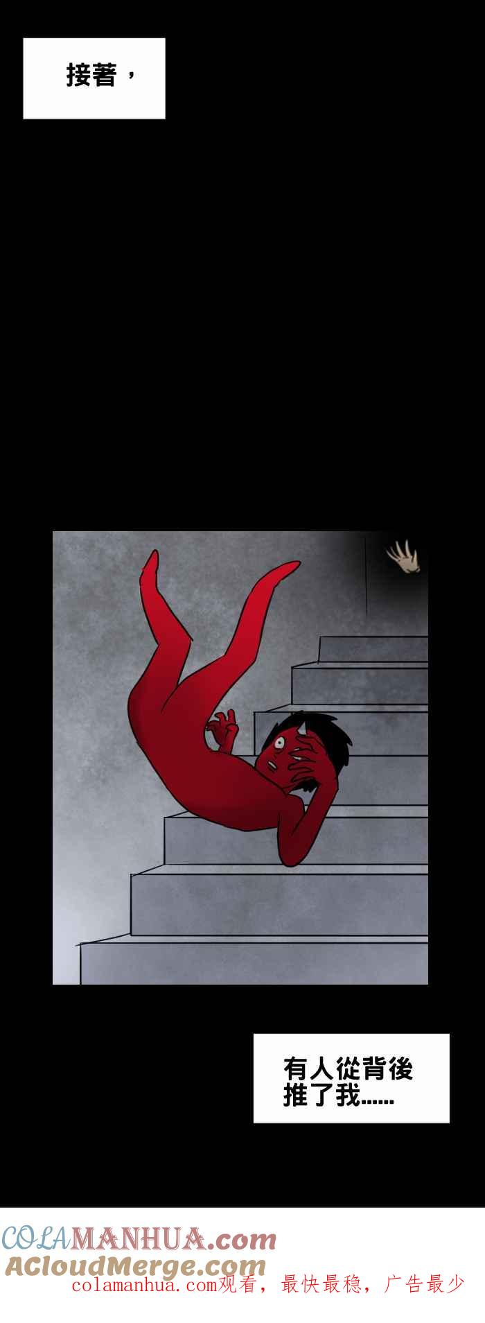 百鬼夜行志・一夜怪谈之卷 - [第348话] 颠倒的字条 - 第6张图