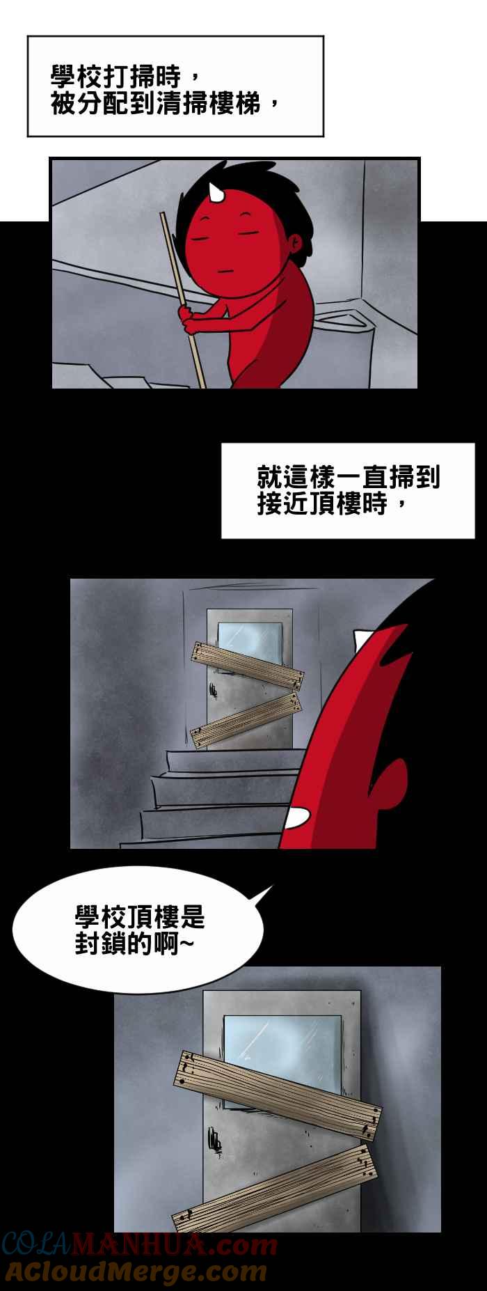 百鬼夜行志・一夜怪谈之卷 - [第348话] 颠倒的字条 - 第2张图