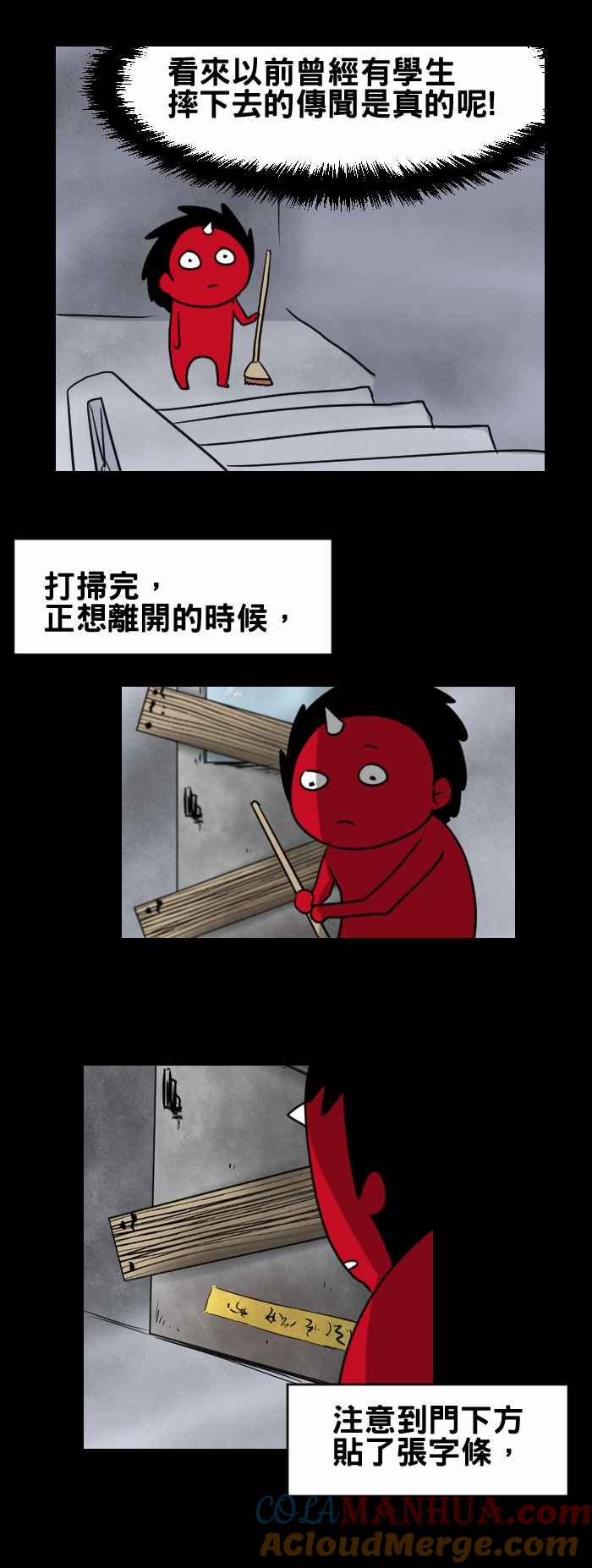 百鬼夜行志・一夜怪谈之卷 - [第348话] 颠倒的字条 - 第3张图