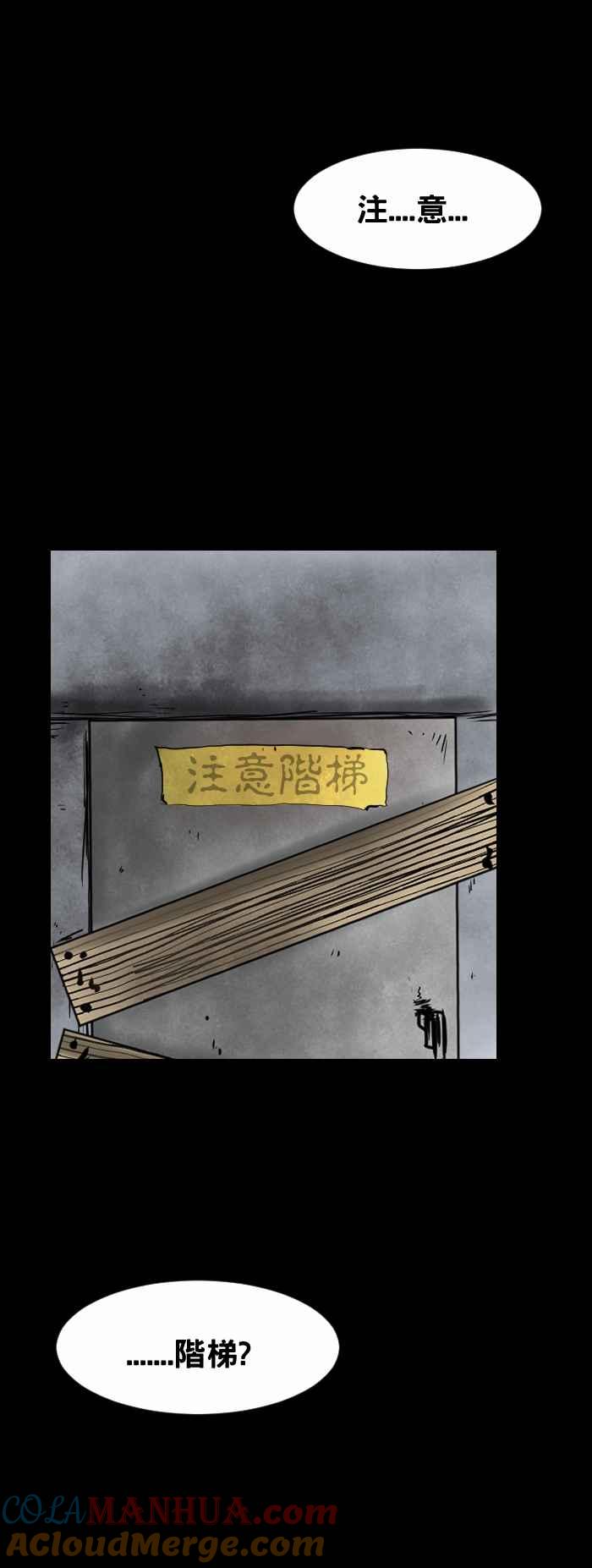 百鬼夜行志・一夜怪谈之卷 - [第348话] 颠倒的字条 - 第5张图