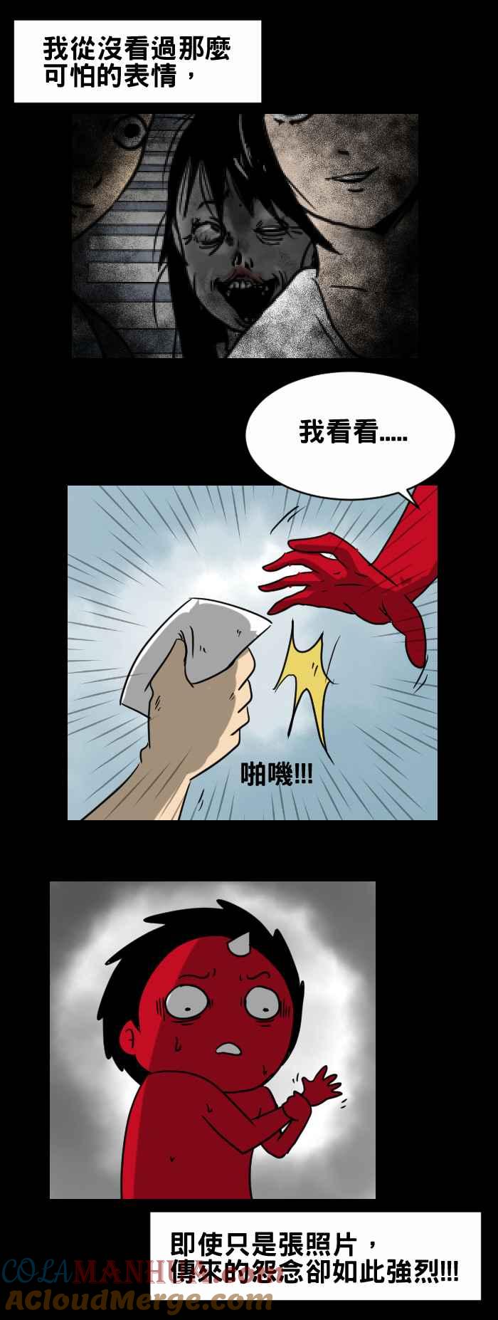 百鬼夜行志・一夜怪谈之卷 - [第349话] 灵异照片 - 第4张图