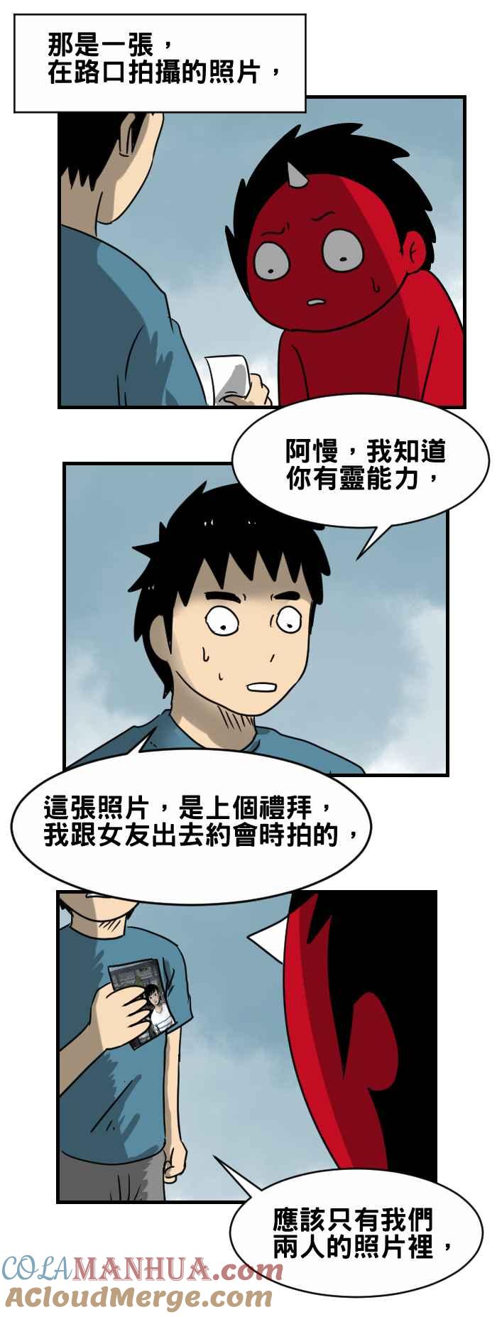 百鬼夜行志・一夜怪谈之卷 - [第349话] 灵异照片 - 第2张图