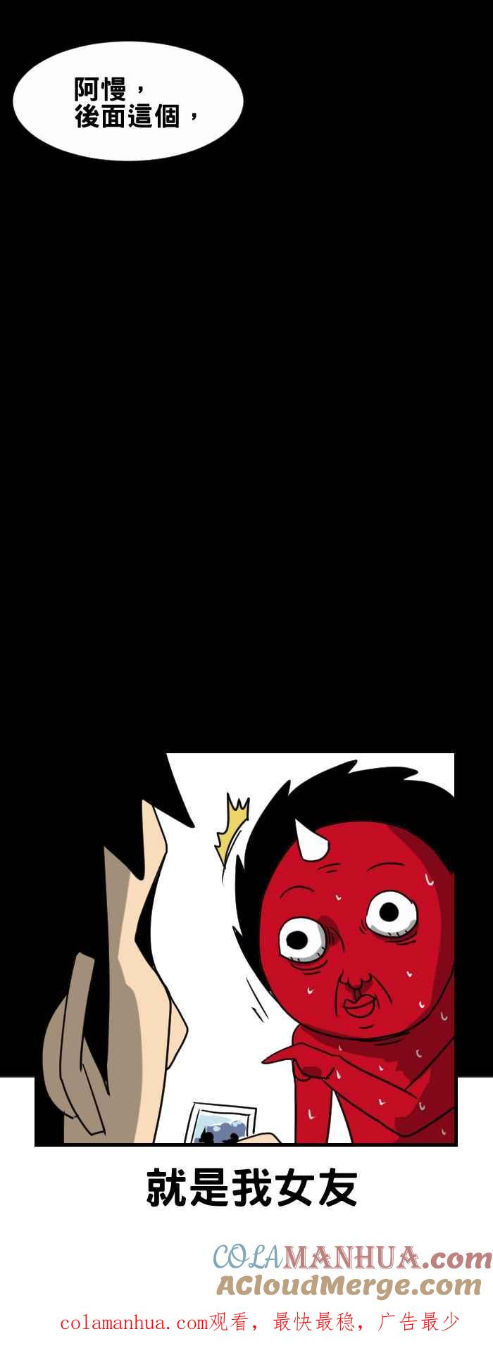 百鬼夜行志・一夜怪谈之卷 - [第349话] 灵异照片 - 第6张图