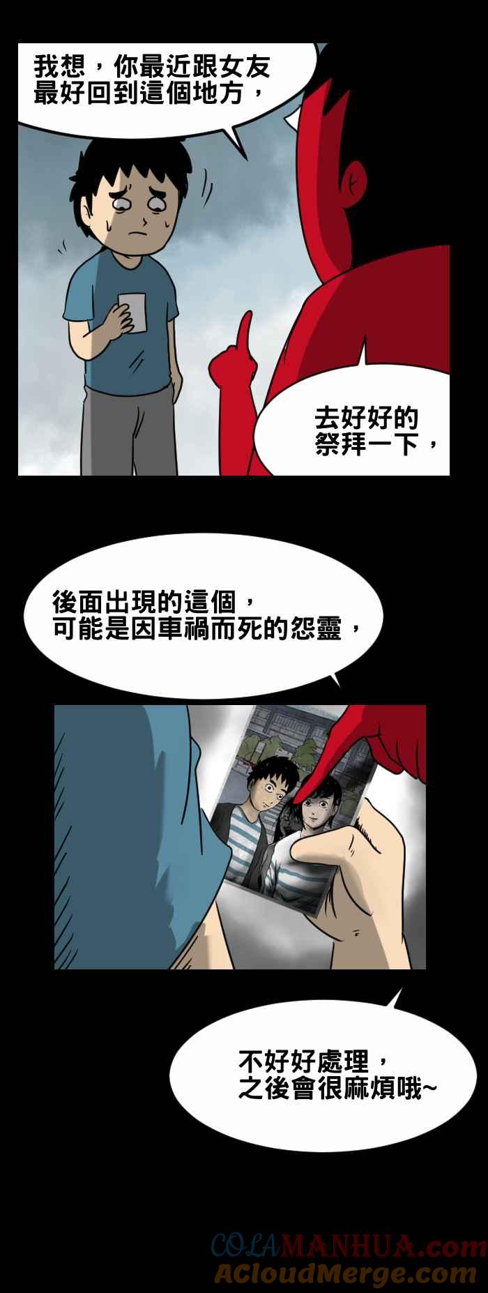 百鬼夜行志・一夜怪谈之卷 - [第349话] 灵异照片 - 第5张图