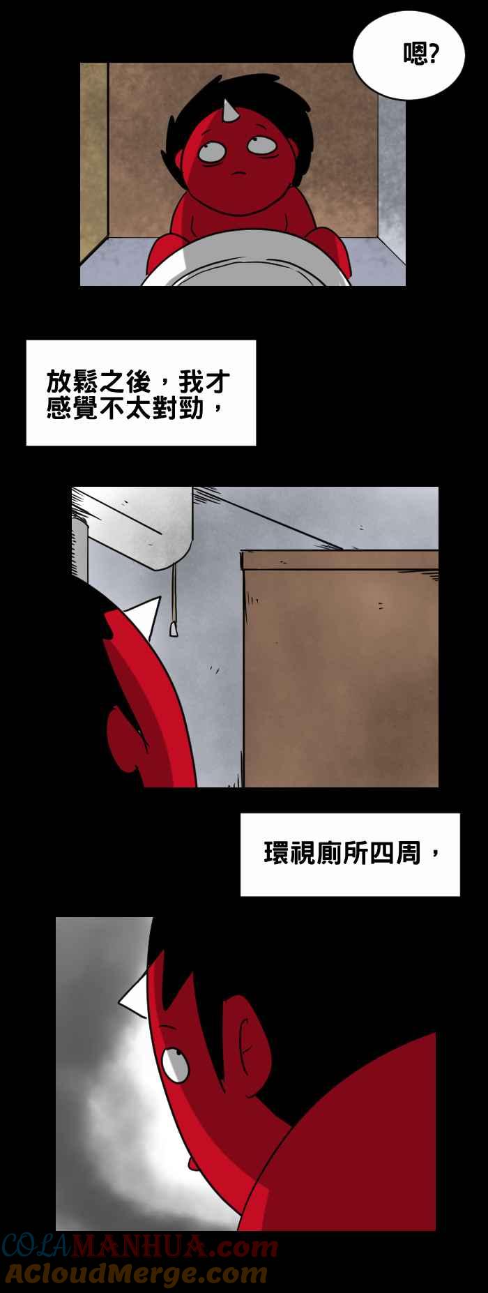 百鬼夜行志・一夜怪谈之卷 - [第350话] 偷窥狂 - 第3张图