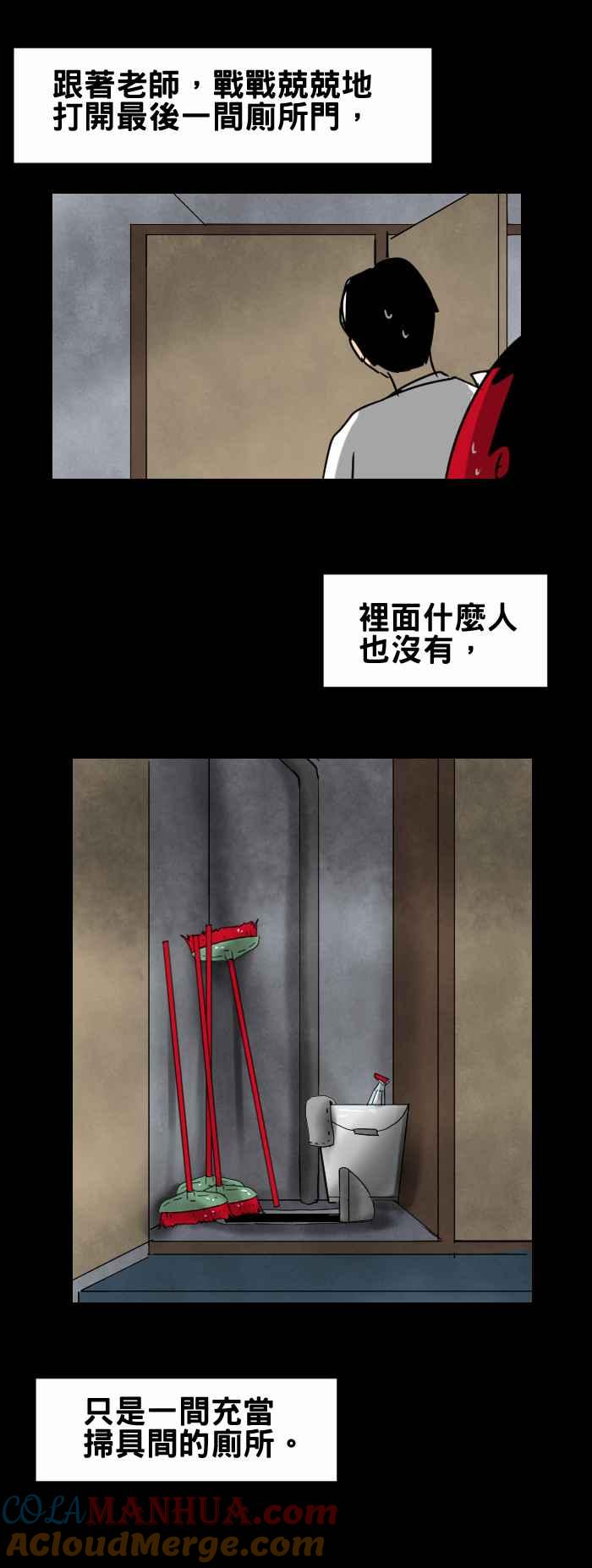 百鬼夜行志・一夜怪谈之卷 - [第350话] 偷窥狂 - 第6张图