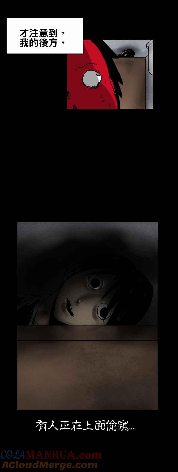 百鬼夜行志・一夜怪谈之卷 - [第350话] 偷窥狂 - 第4张图