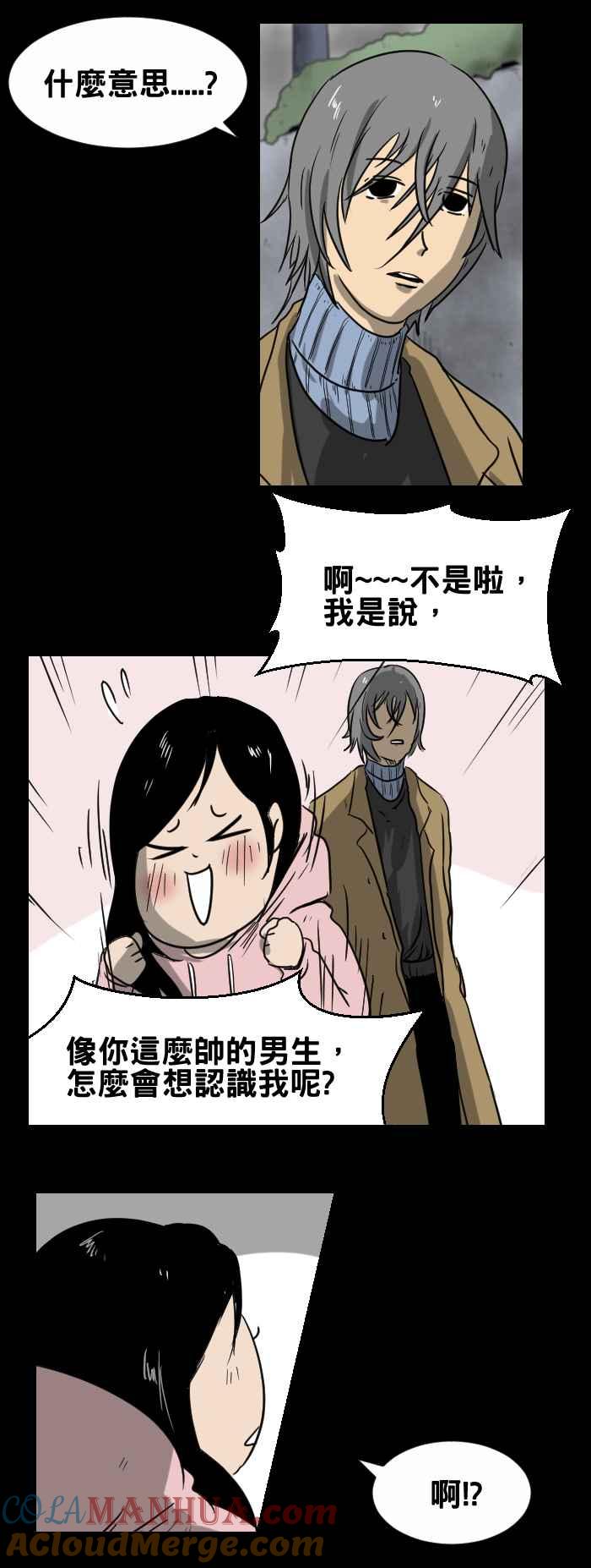 百鬼夜行志・一夜怪谈之卷 - [第351话] 满月之夜 - 第3张图