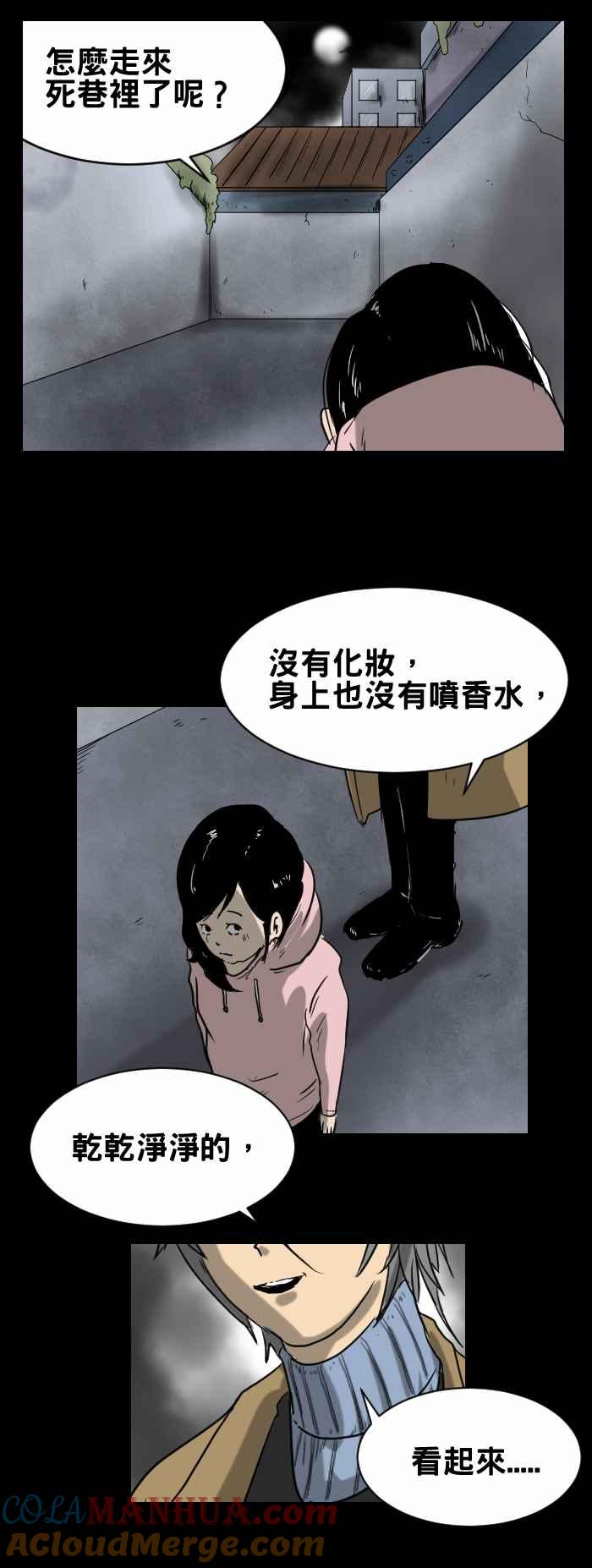 百鬼夜行志・一夜怪谈之卷 - [第351话] 满月之夜 - 第4张图