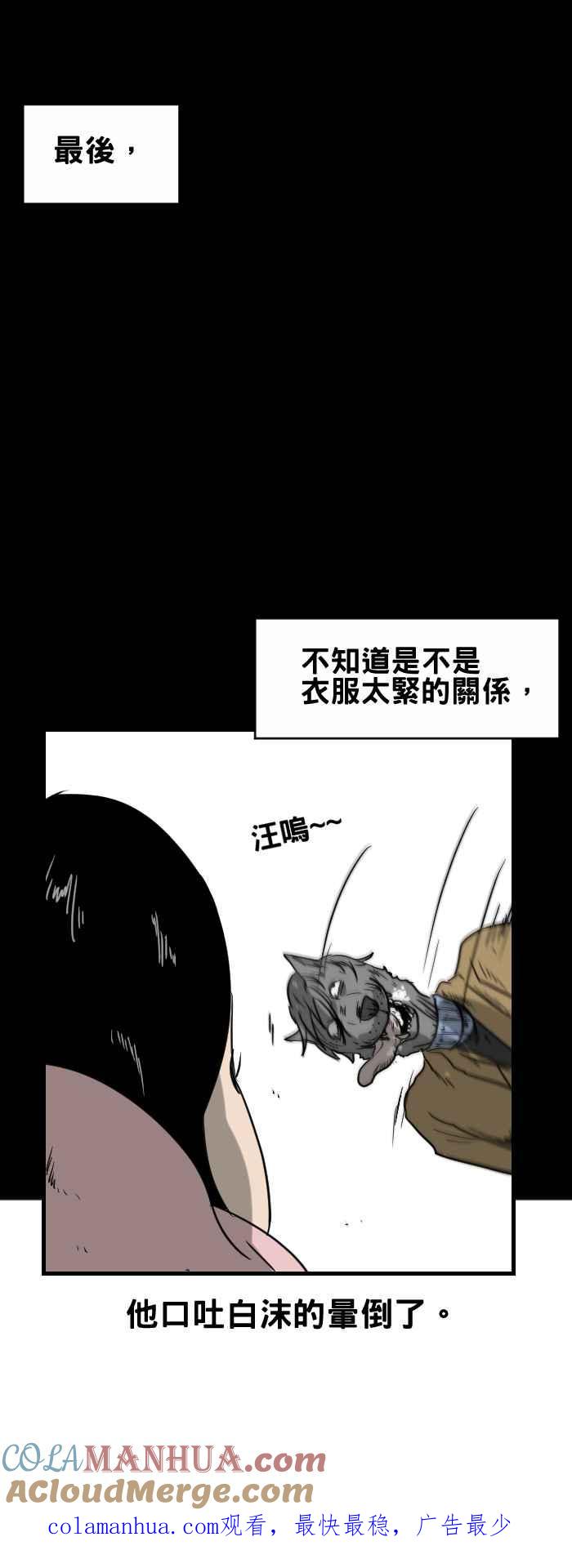 百鬼夜行志・一夜怪谈之卷 - [第351话] 满月之夜 - 第7张图