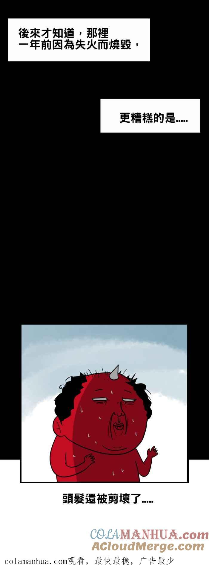 百鬼夜行志・一夜怪谈之卷 - [第352话] 理发院 - 第7张图