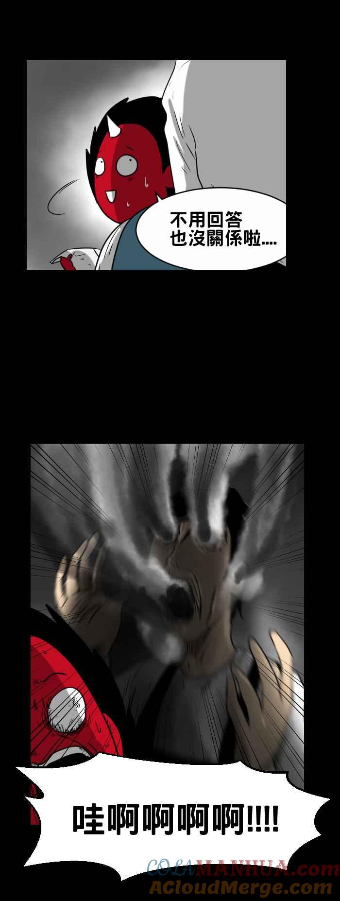 百鬼夜行志・一夜怪谈之卷 - [第352话] 理发院 - 第5张图