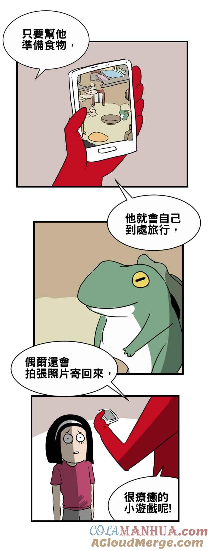 百鬼夜行志・一夜怪谈之卷 - [第353话] 青蛙游戏 - 第3张图