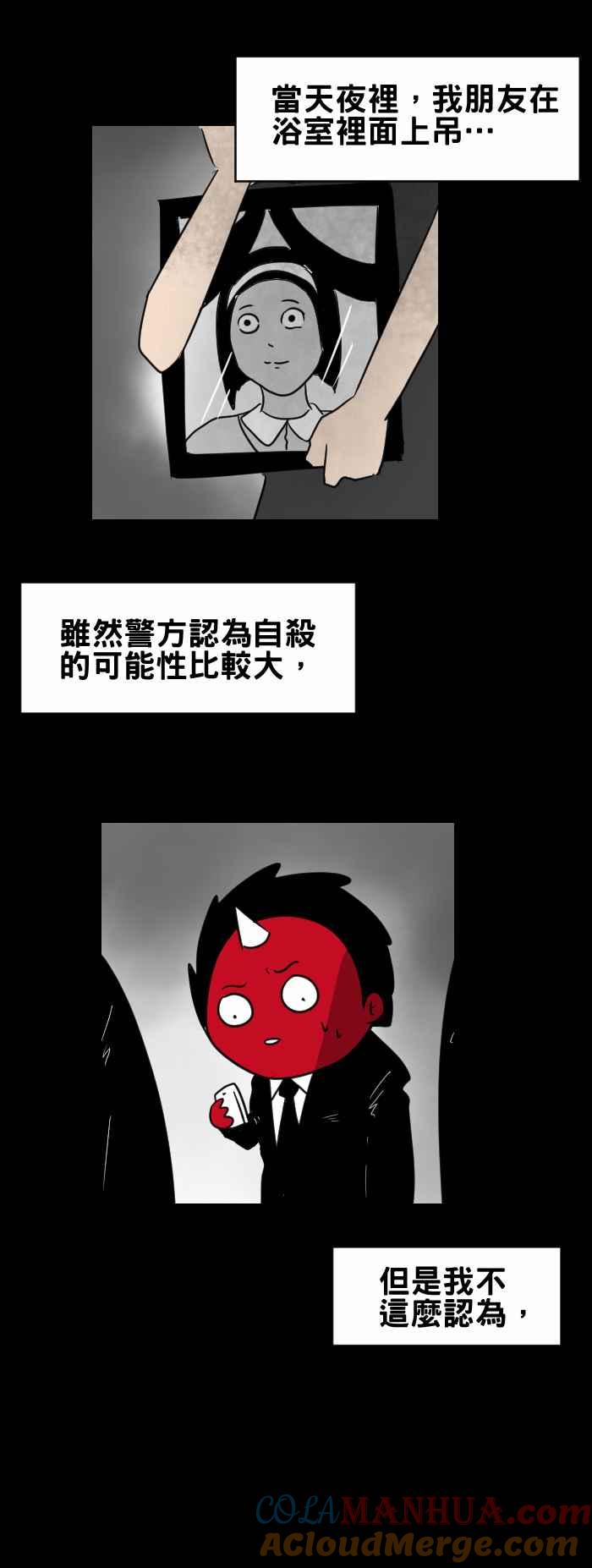 百鬼夜行志・一夜怪谈之卷 - [第353话] 青蛙游戏 - 第5张图