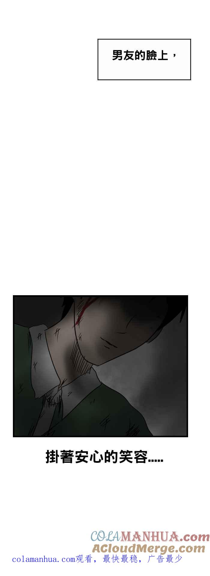 百鬼夜行志・一夜怪谈之卷 - [第354话] 别放弃希望 - 第11张图