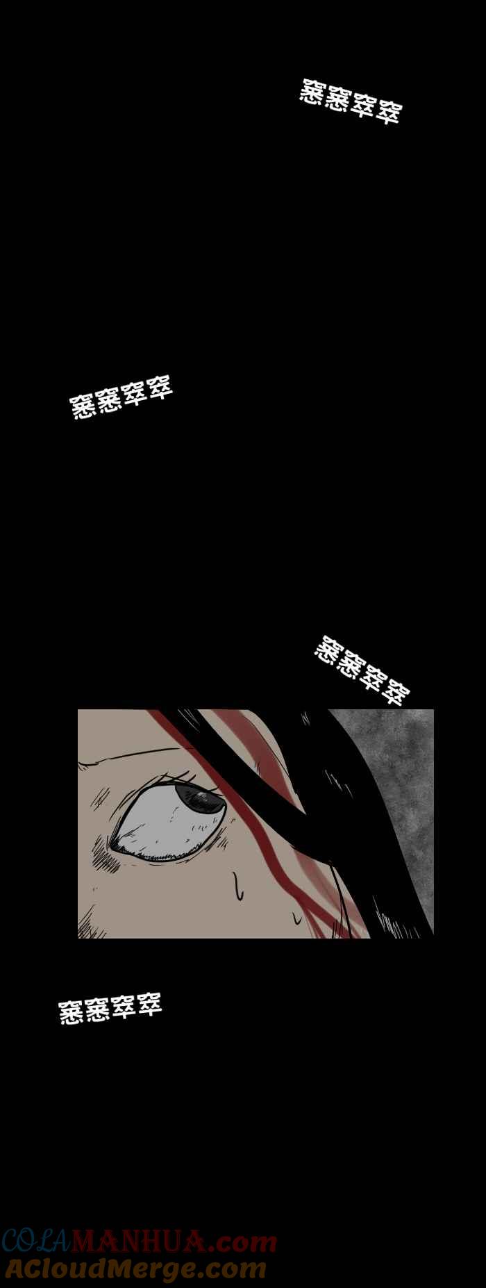 百鬼夜行志・一夜怪谈之卷 - [第354话] 别放弃希望 - 第6张图