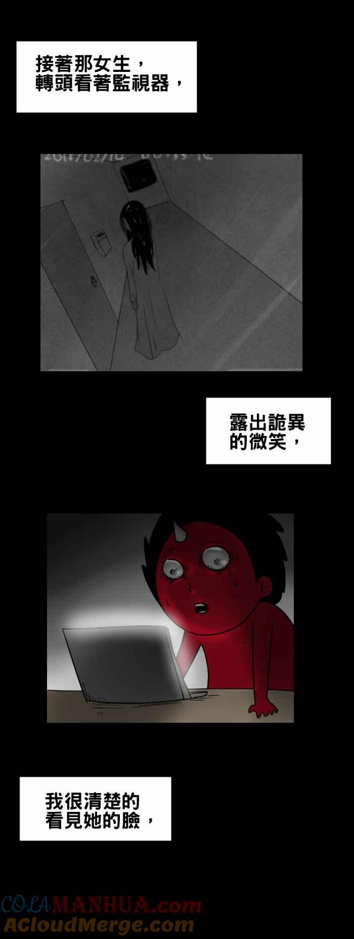 百鬼夜行志・一夜怪谈之卷 - [第355话] 情人节 - 第6张图