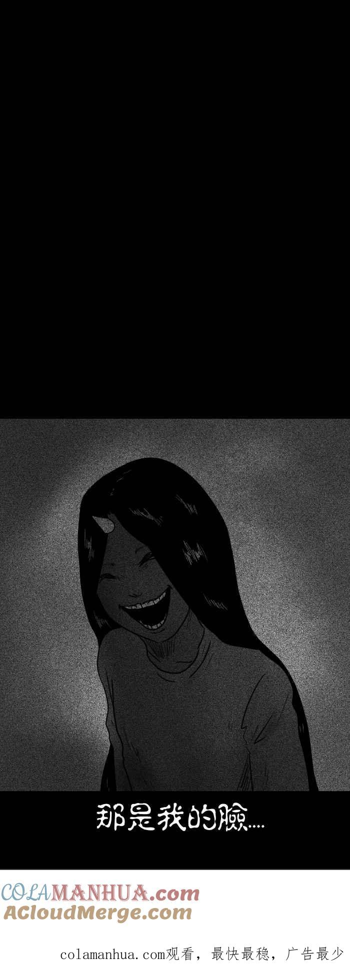 百鬼夜行志・一夜怪谈之卷 - [第355话] 情人节 - 第7张图