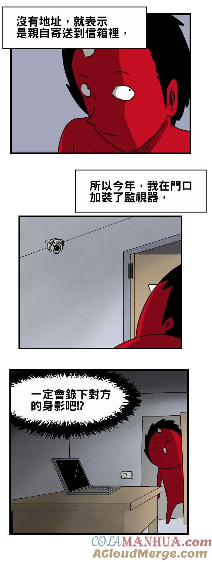 百鬼夜行志・一夜怪谈之卷 - [第355话] 情人节 - 第4张图