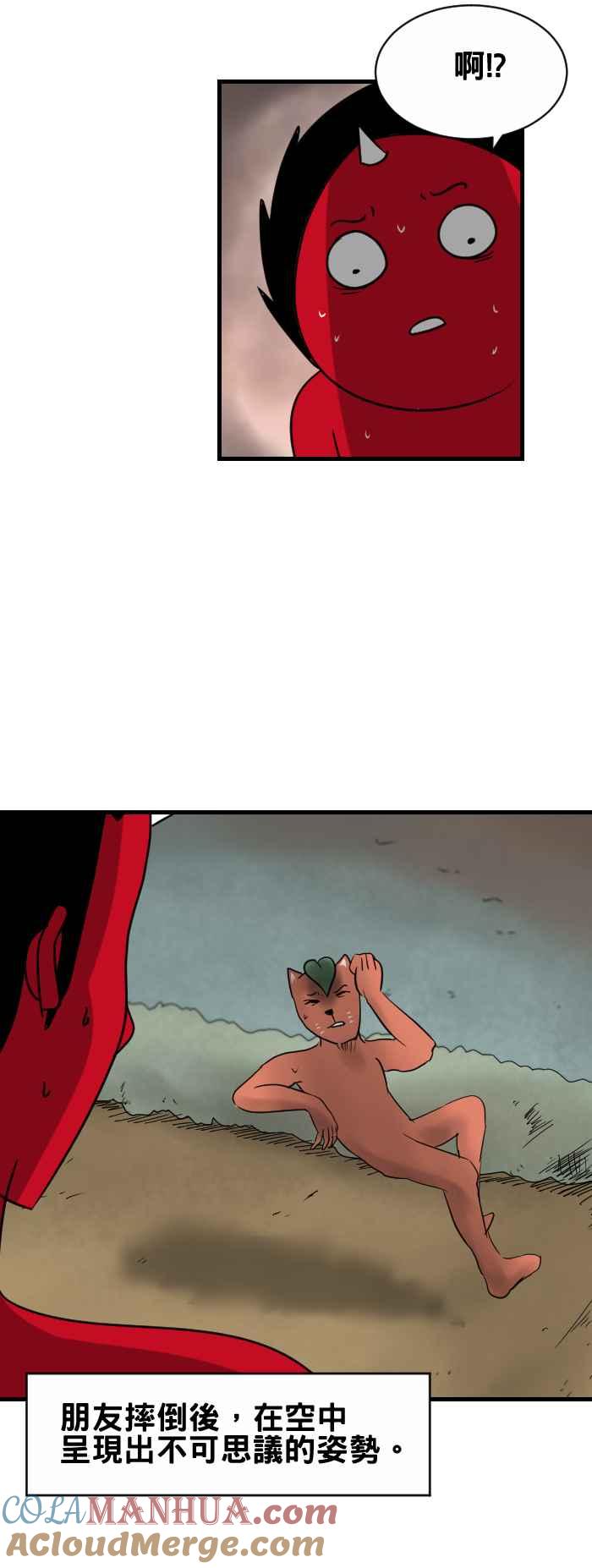 百鬼夜行志・一夜怪谈之卷 - [第356话] 隐形箱 - 第3张图