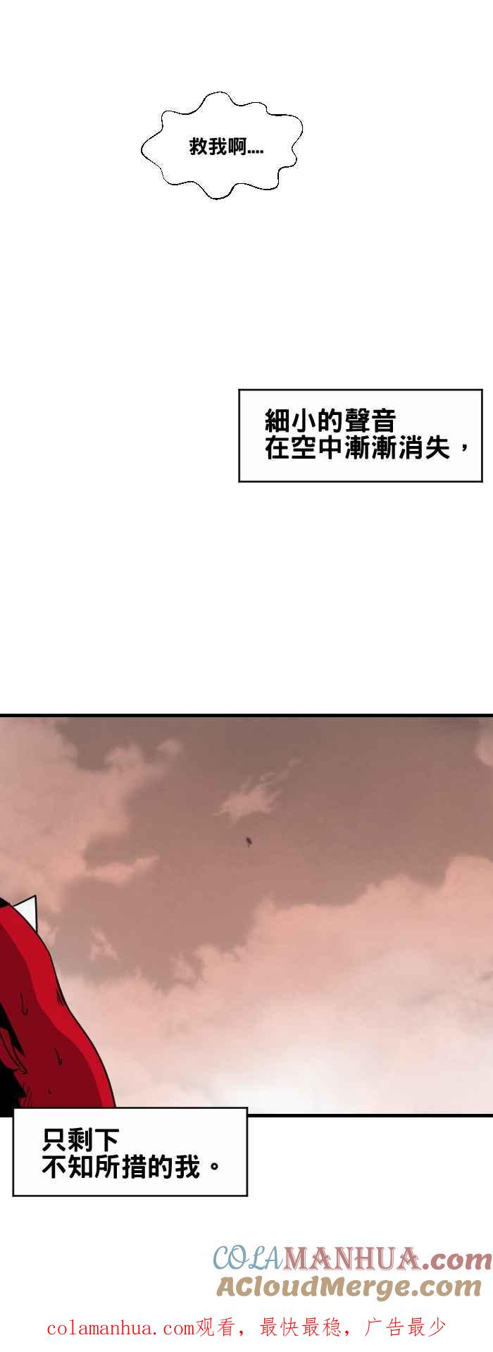 百鬼夜行志・一夜怪谈之卷 - [第356话] 隐形箱 - 第7张图