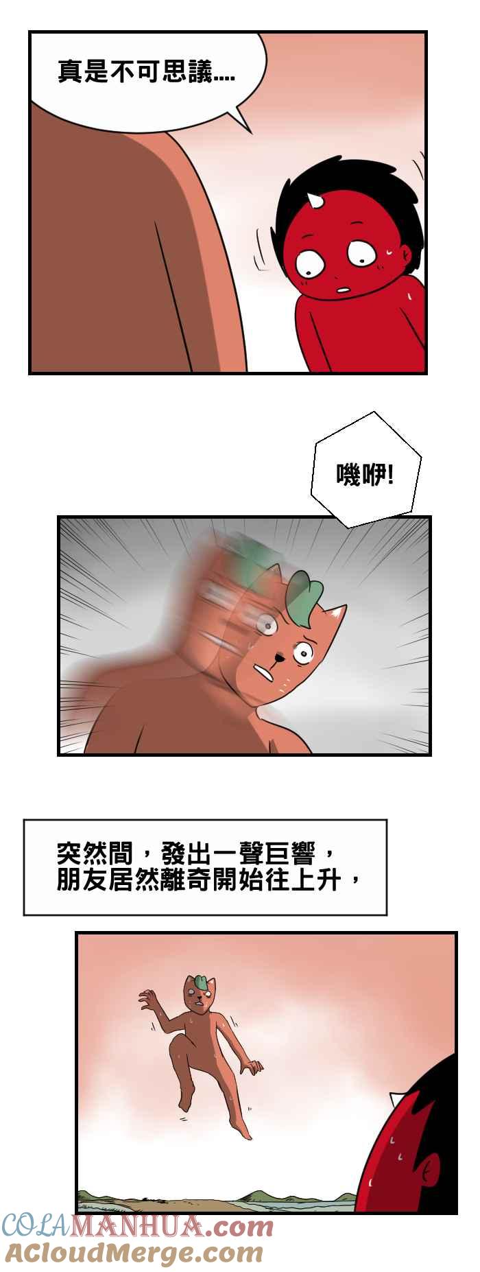 百鬼夜行志・一夜怪谈之卷 - [第356话] 隐形箱 - 第5张图