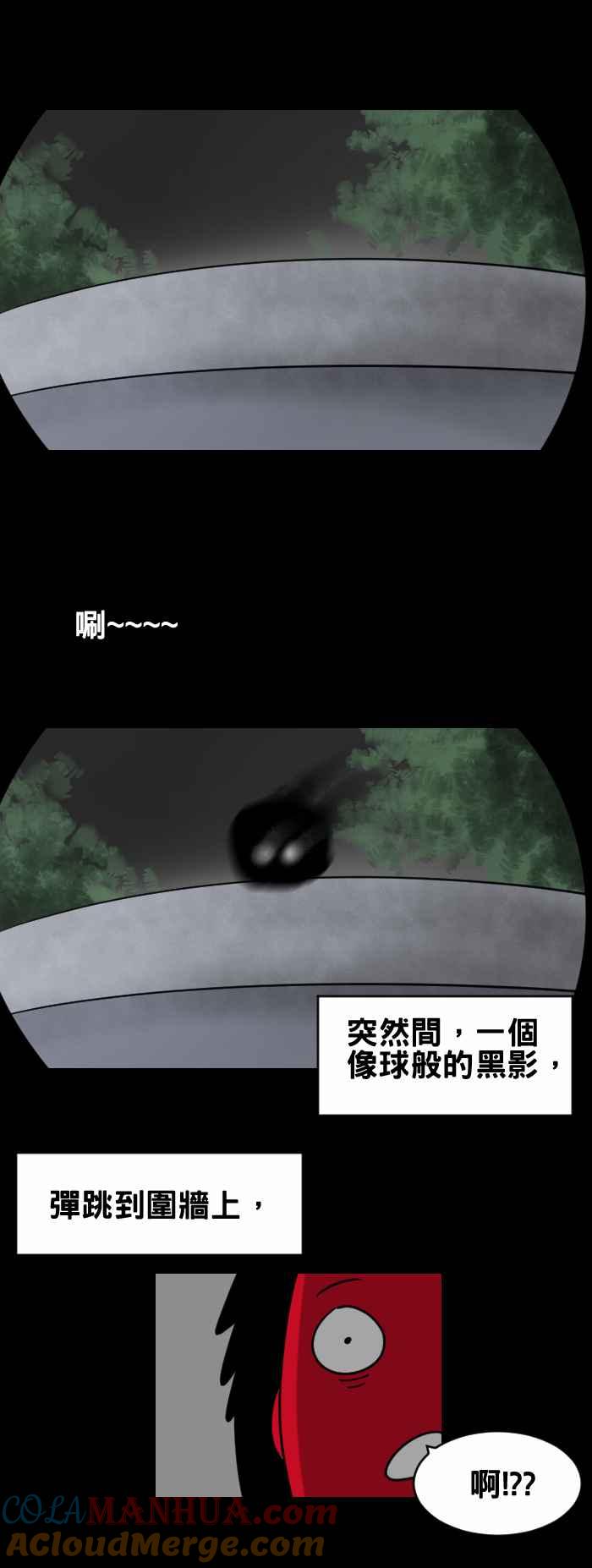 百鬼夜行志・一夜怪谈之卷 - [第357话] 门口 - 第5张图