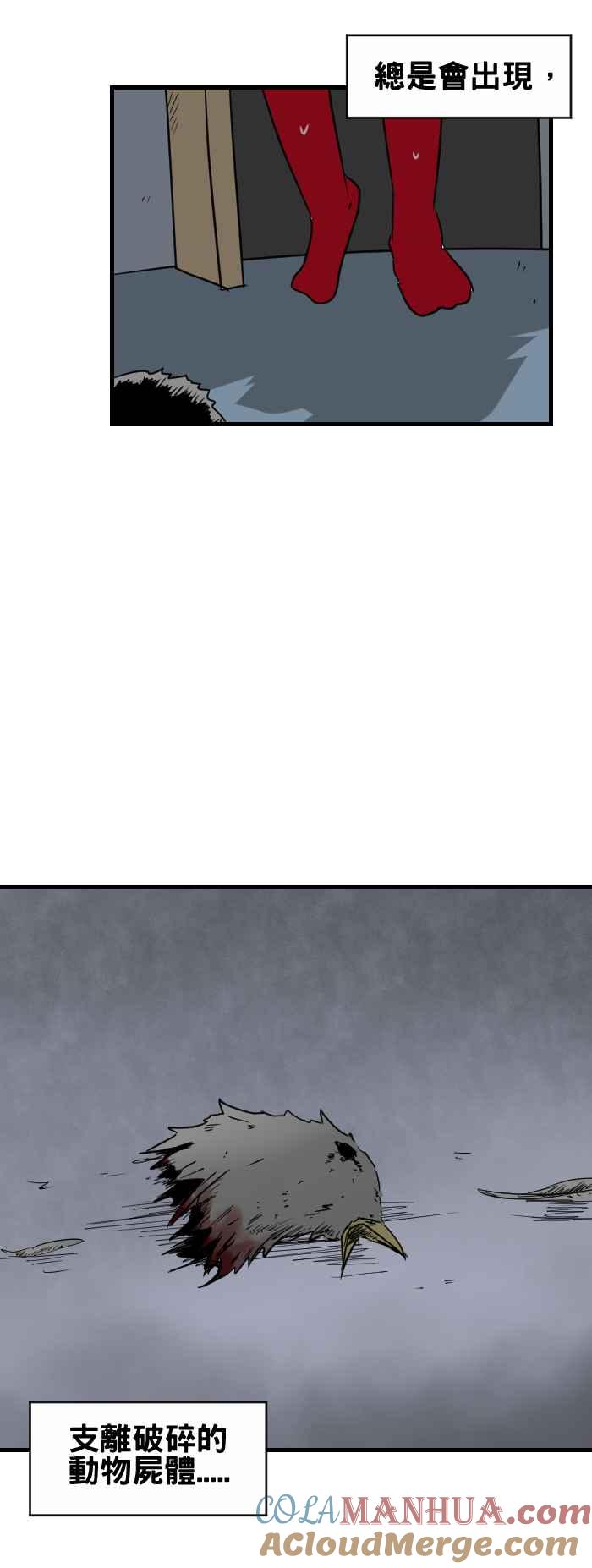 百鬼夜行志・一夜怪谈之卷 - [第357话] 门口 - 第3张图