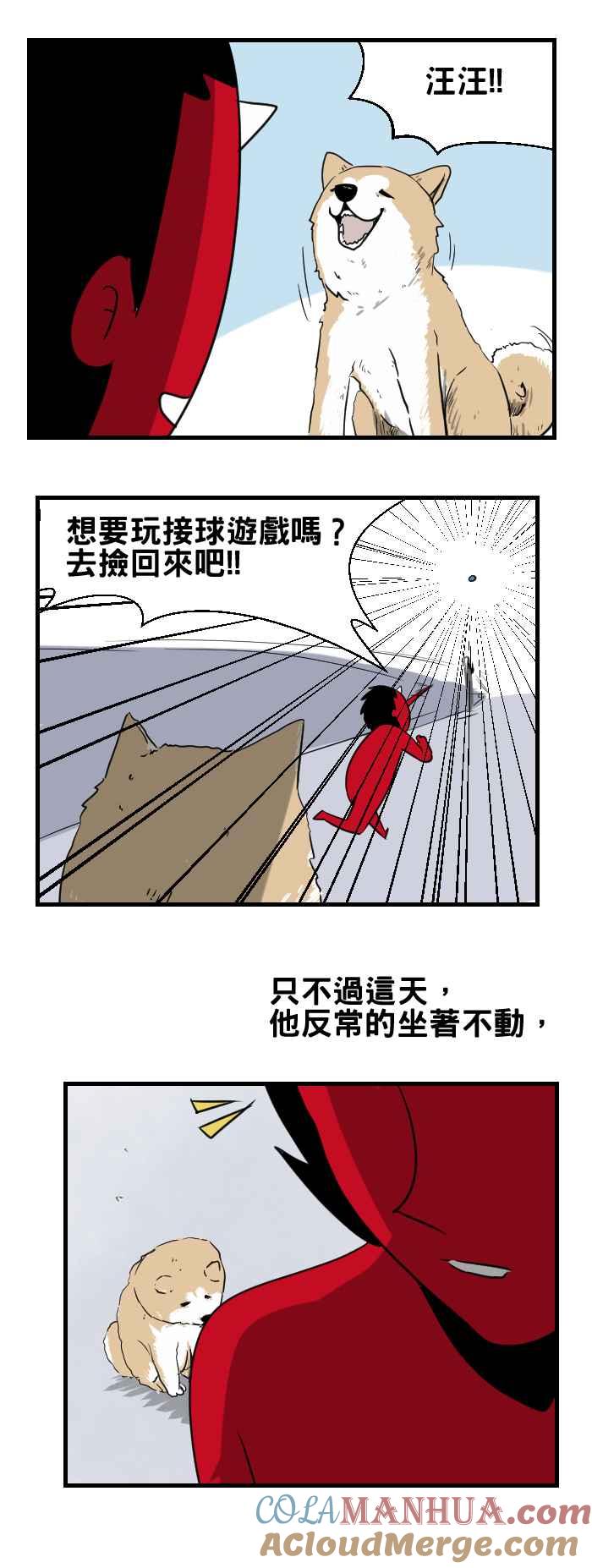 百鬼夜行志・一夜怪谈之卷 - [第358话] 灵性之犬 - 第4张图