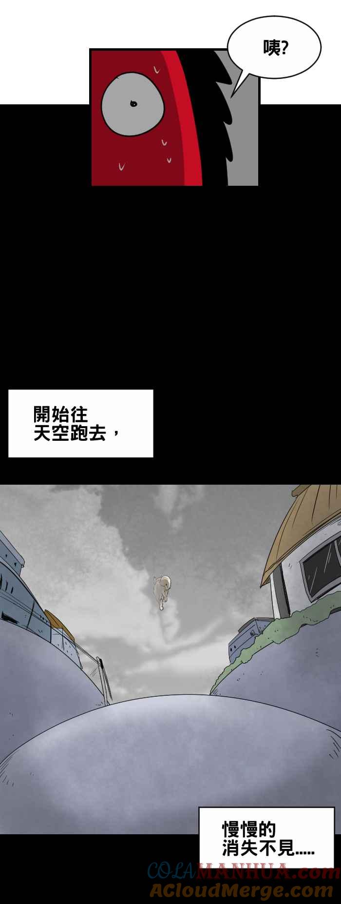 百鬼夜行志・一夜怪谈之卷 - [第358话] 灵性之犬 - 第6张图