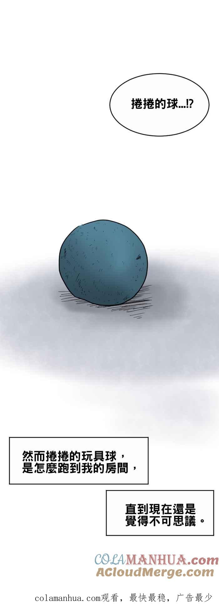 百鬼夜行志・一夜怪谈之卷 - [第358话] 灵性之犬 - 第9张图