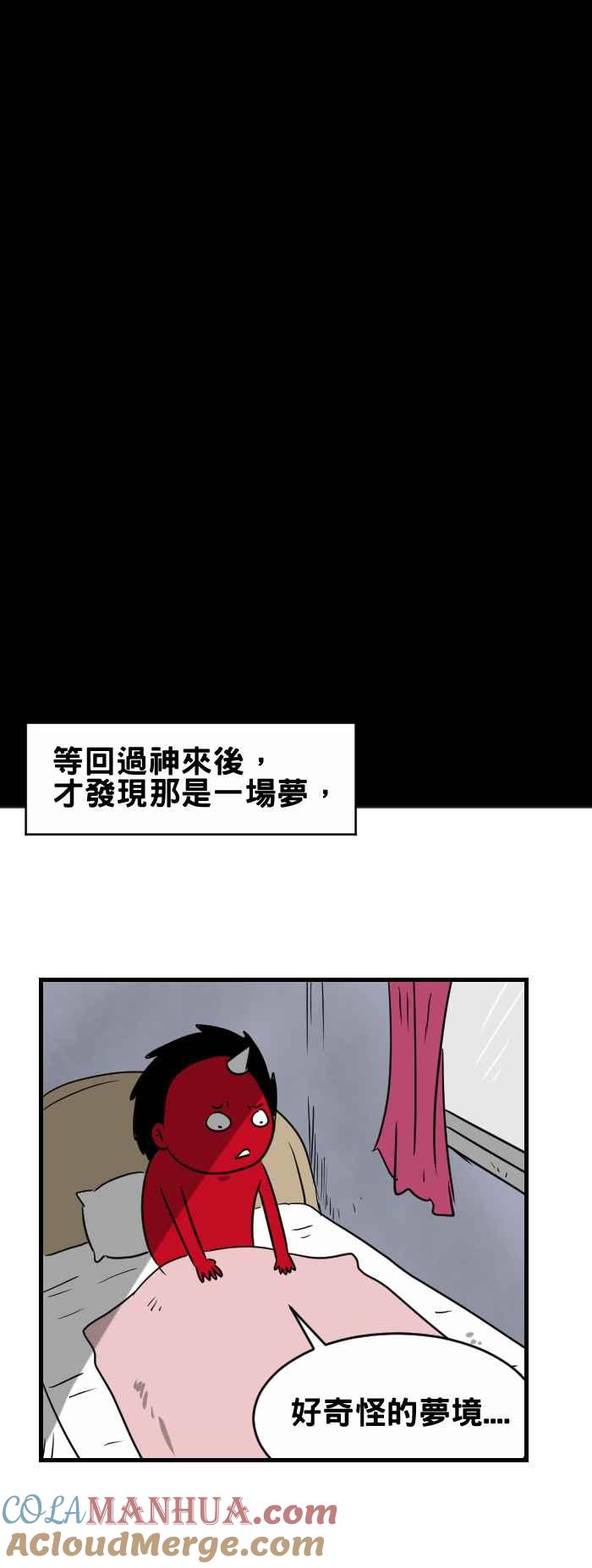 百鬼夜行志・一夜怪谈之卷 - [第358话] 灵性之犬 - 第7张图