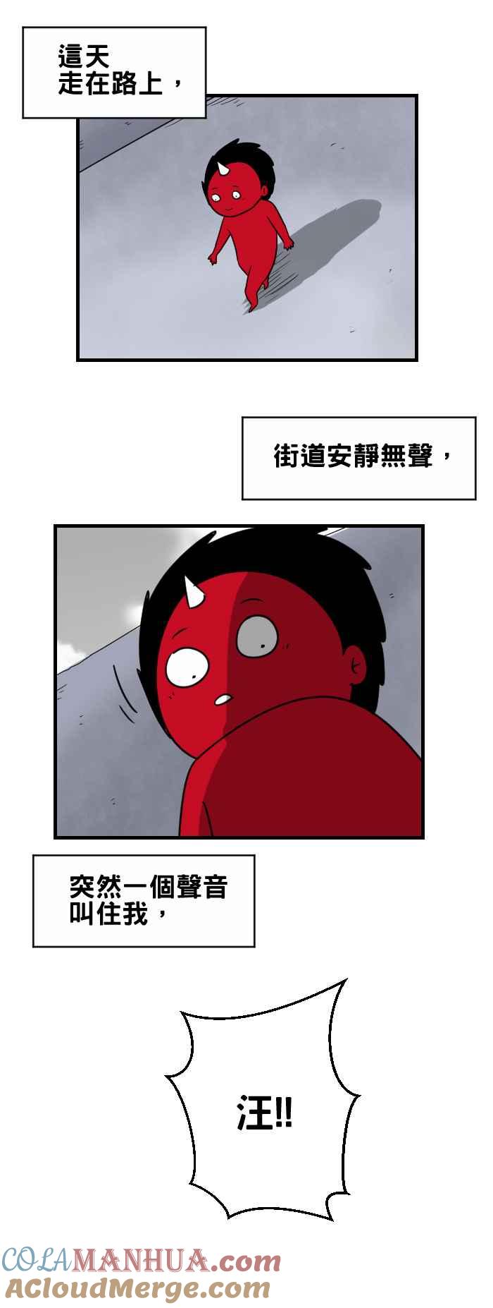 百鬼夜行志・一夜怪谈之卷 - [第358话] 灵性之犬 - 第2张图