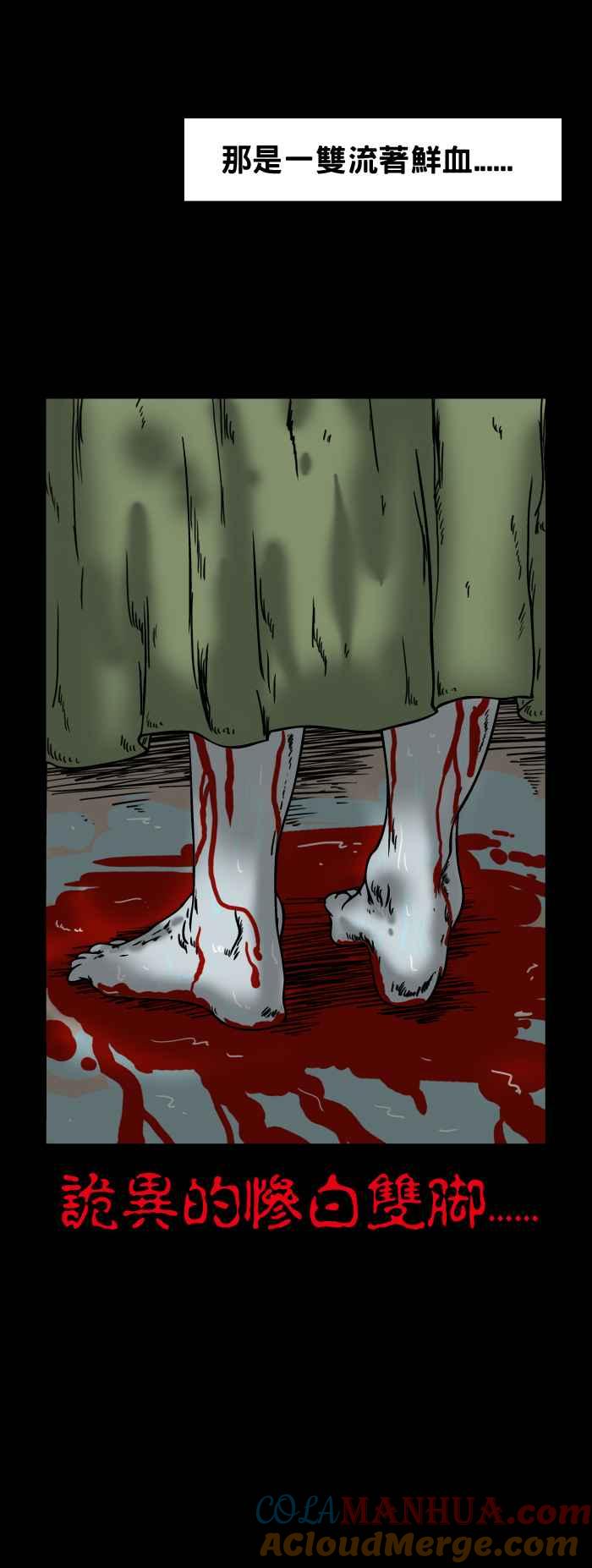 百鬼夜行志・一夜怪谈之卷 - [第35话] 宿舍浴室 - 第6张图