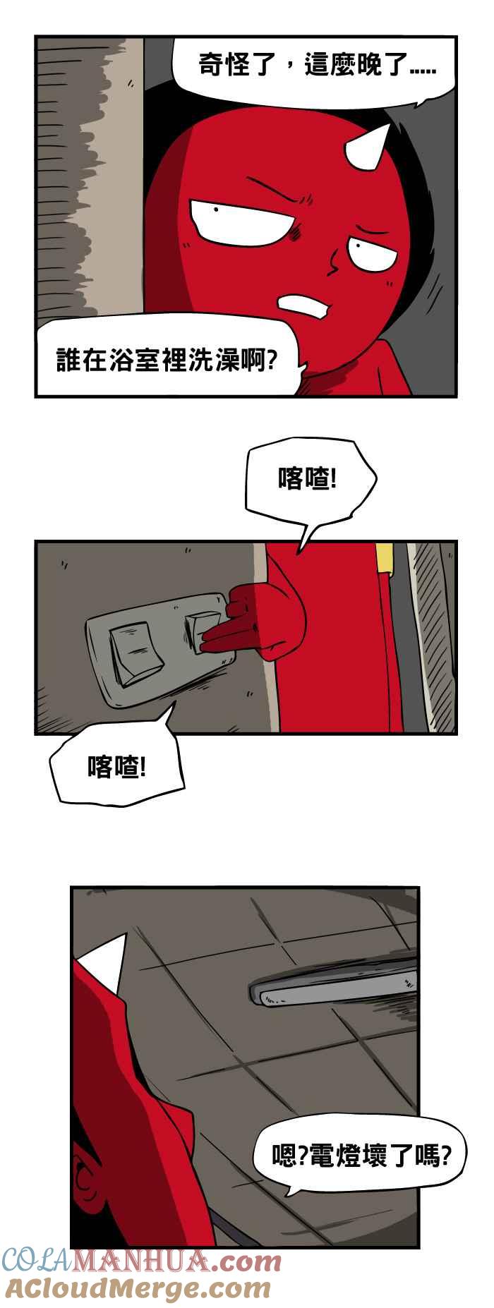 百鬼夜行志・一夜怪谈之卷 - [第35话] 宿舍浴室 - 第3张图