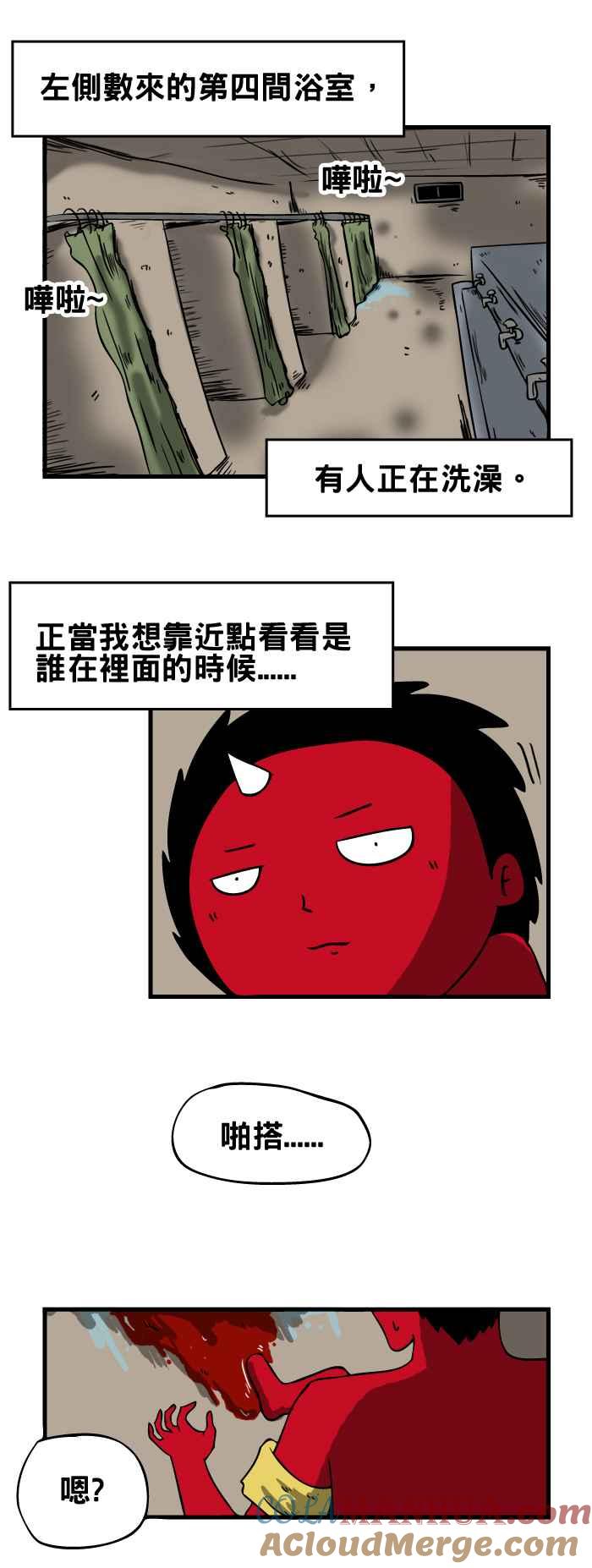 百鬼夜行志・一夜怪谈之卷 - [第35话] 宿舍浴室 - 第4张图