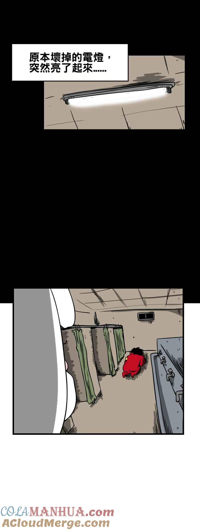 百鬼夜行志・一夜怪谈之卷 - [第35话] 宿舍浴室 - 第7张图