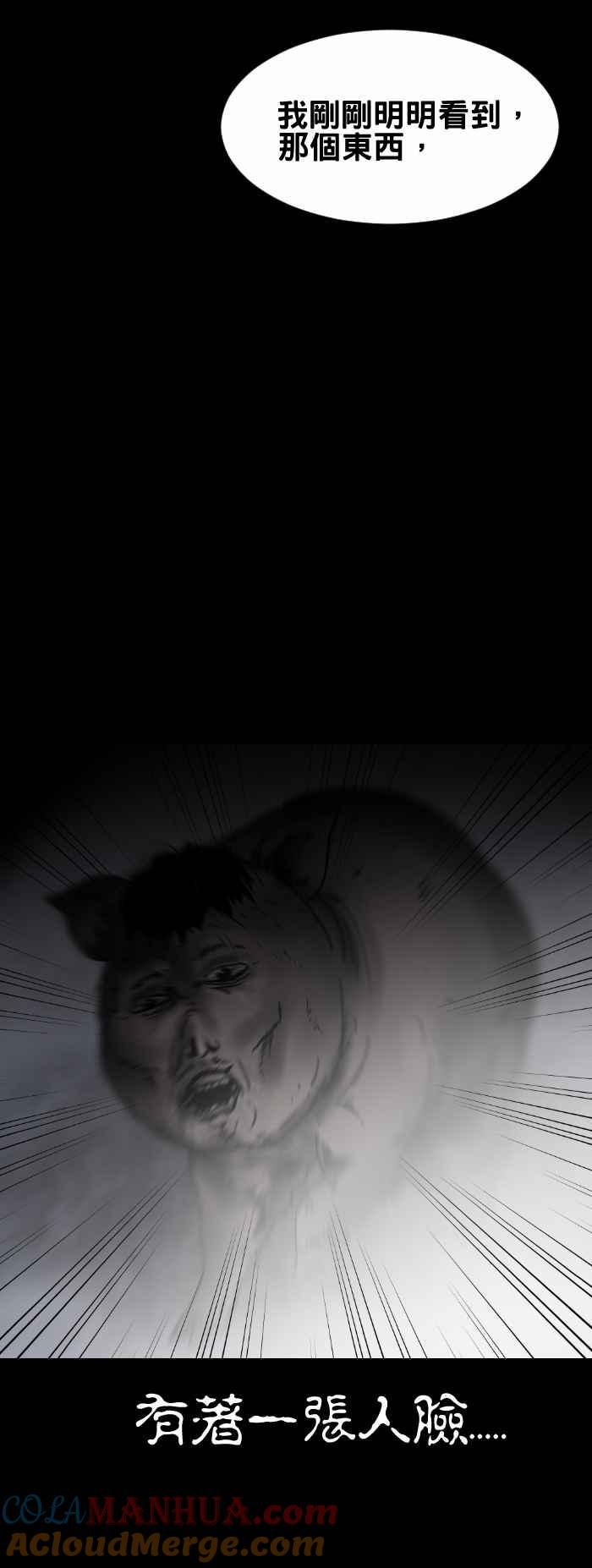 百鬼夜行志・一夜怪谈之卷 - [第359话] 撞到东西 - 第6张图