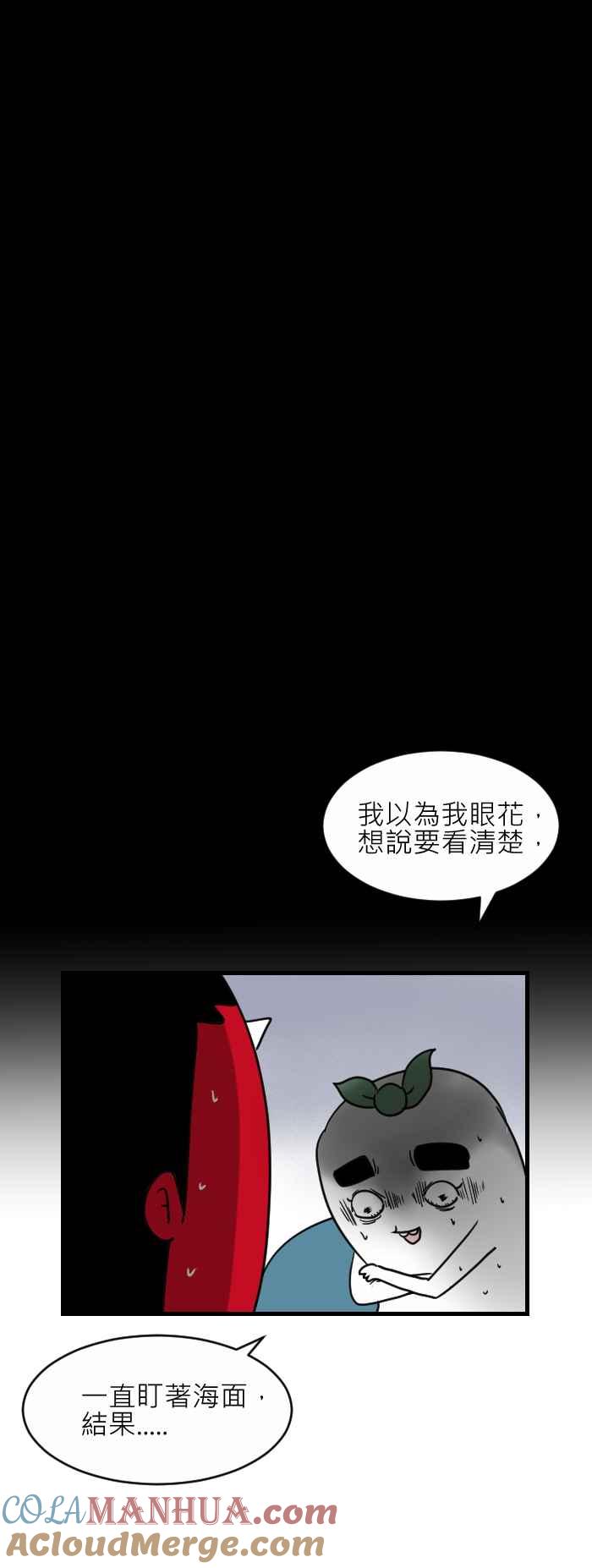 百鬼夜行志・一夜怪谈之卷 - [第360话] 海面上 - 第6张图