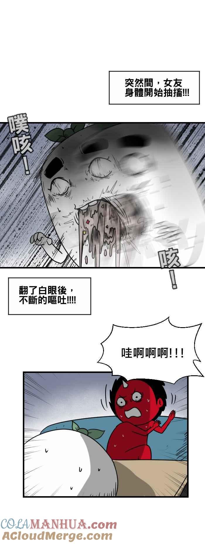 百鬼夜行志・一夜怪谈之卷 - [第360话] 海面上 - 第7张图