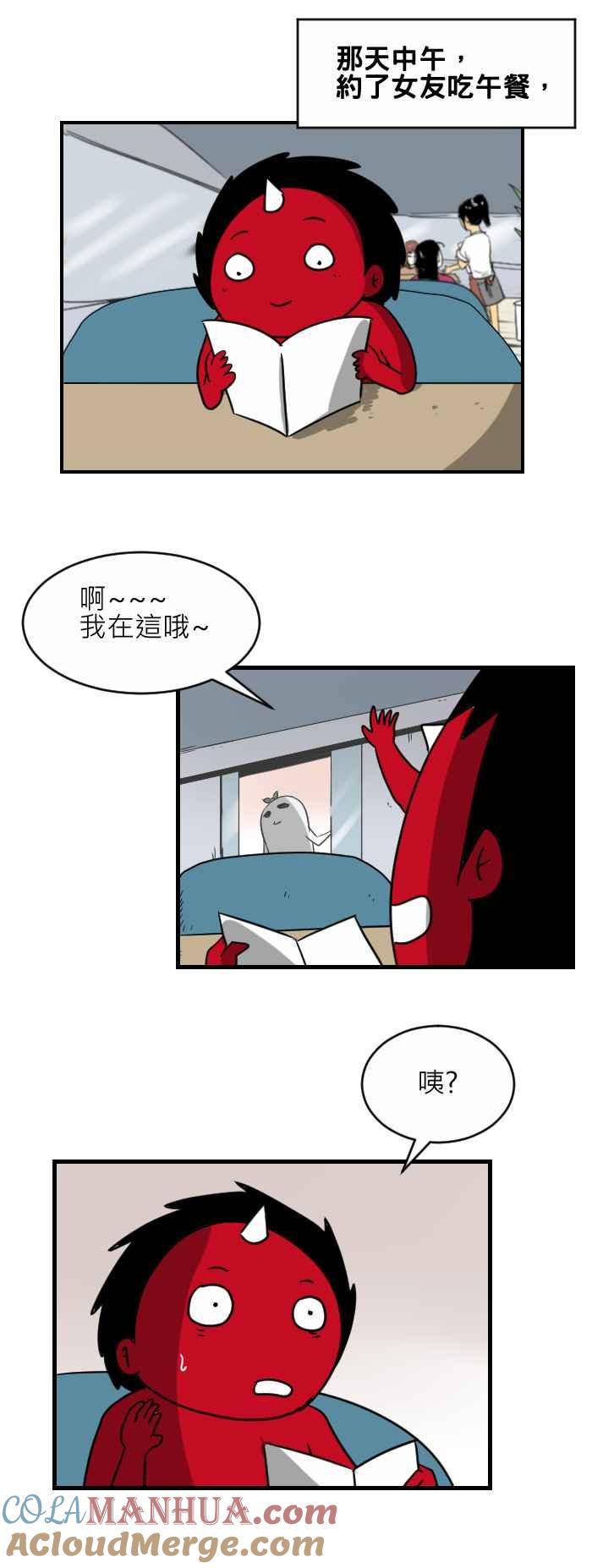 百鬼夜行志・一夜怪谈之卷 - [第360话] 海面上 - 第2张图