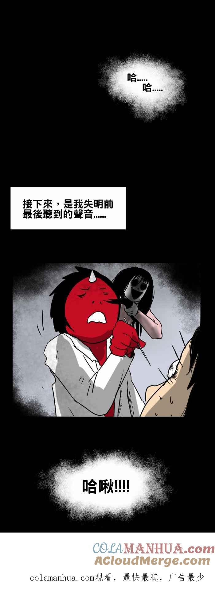 百鬼夜行志・一夜怪谈之卷 - [第361话] 针灸 - 第6张图