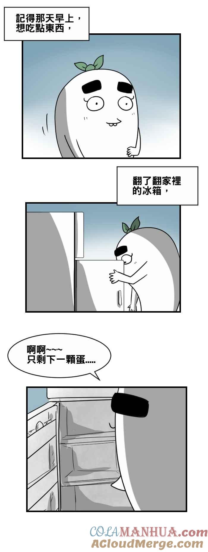 百鬼夜行志・一夜怪谈之卷 - [第362话] 荷包蛋 - 第2张图