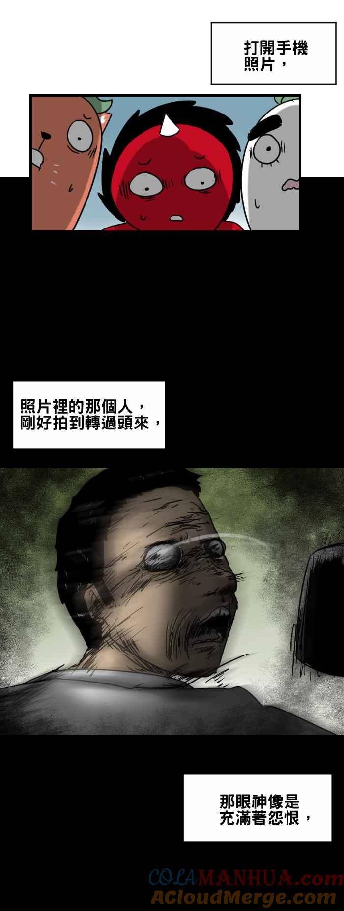 百鬼夜行志・一夜怪谈之卷 - [第363话] 丑时参拜 - 第5张图