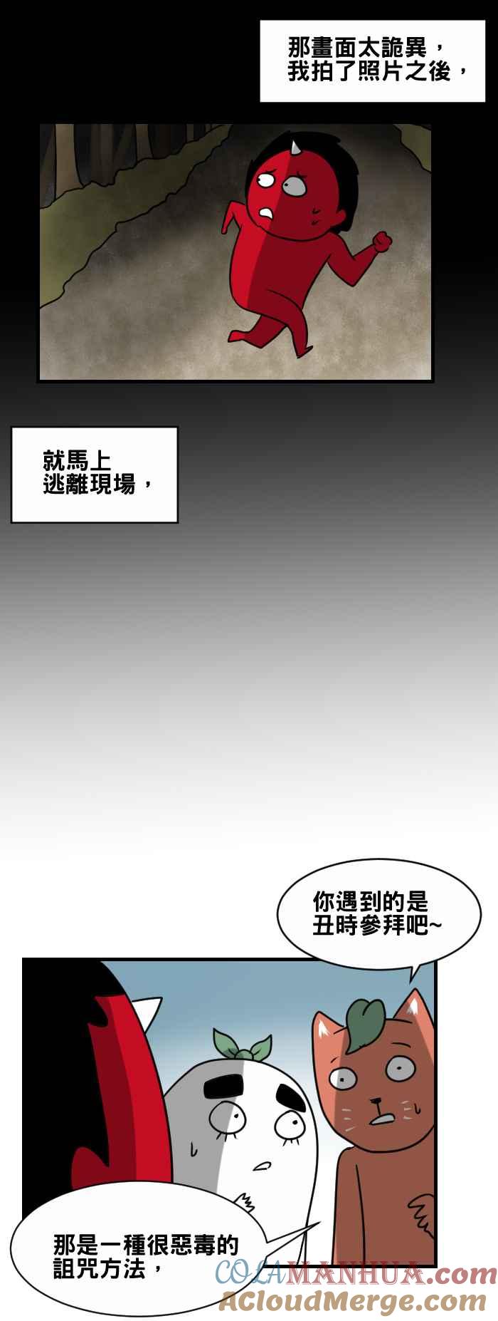 百鬼夜行志・一夜怪谈之卷 - [第363话] 丑时参拜 - 第3张图