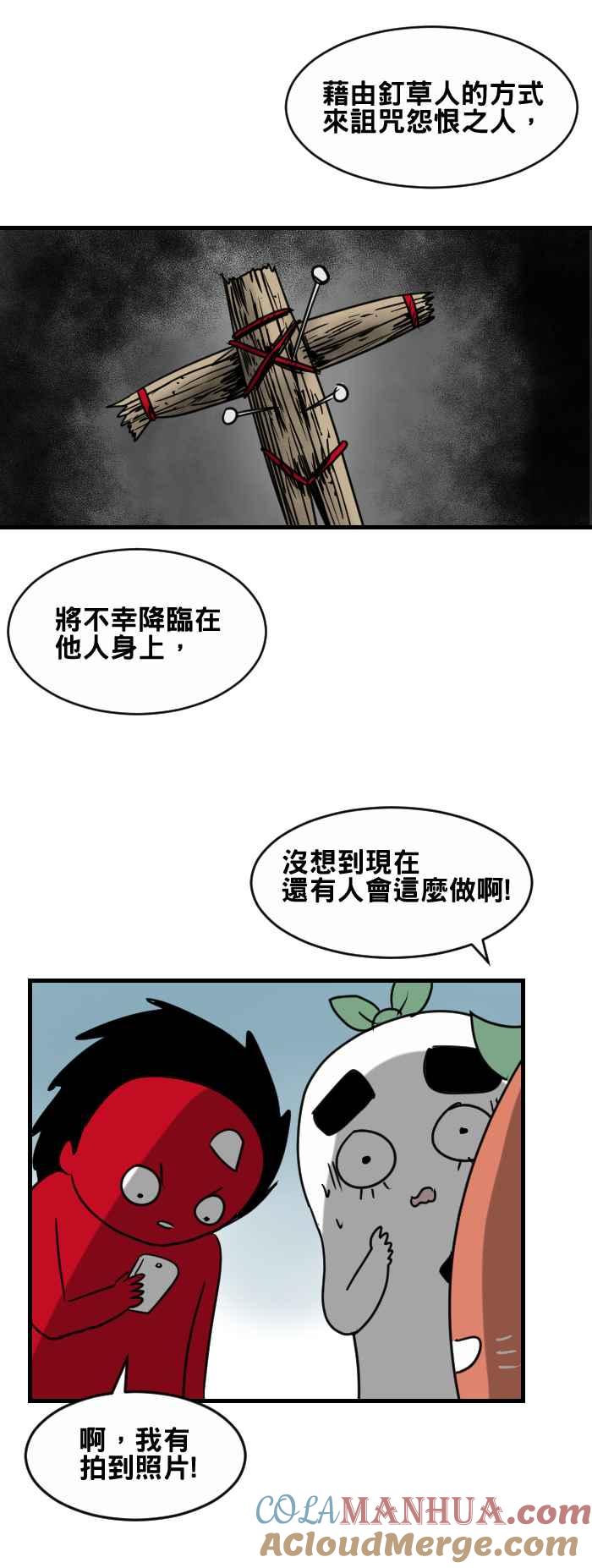 百鬼夜行志・一夜怪谈之卷 - [第363话] 丑时参拜 - 第4张图